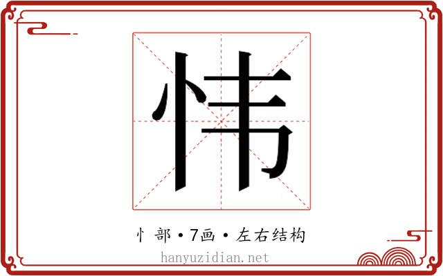 𫹴