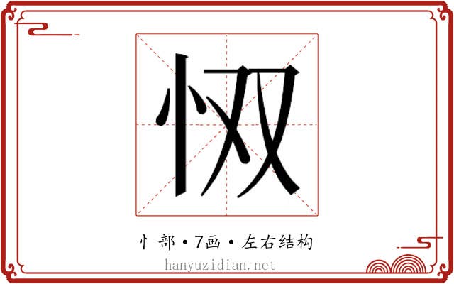𫹷