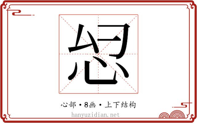 𫹹