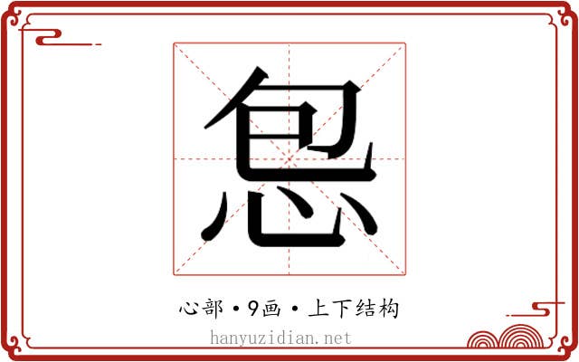 𫹾