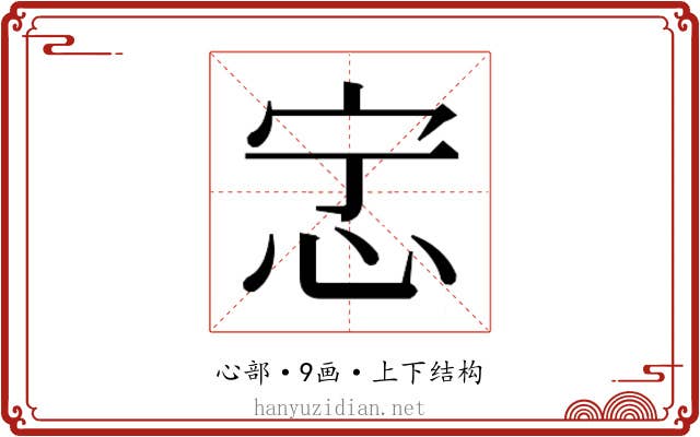 𫹿