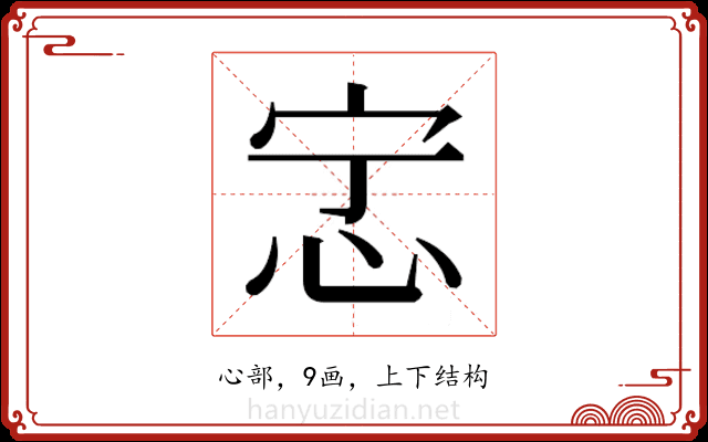 𫹿