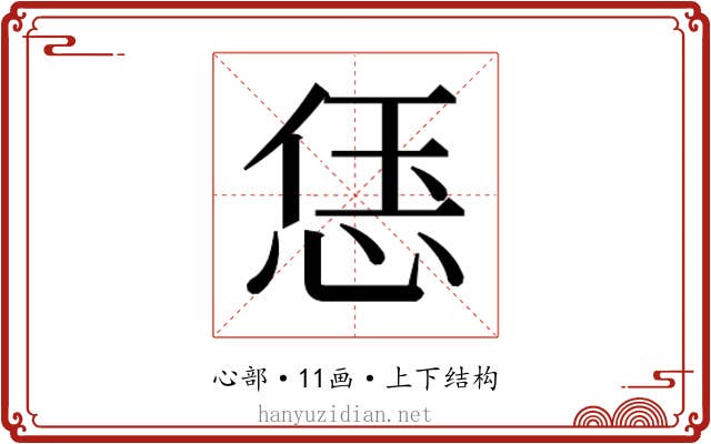 𫺑