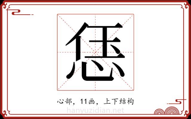 𫺑