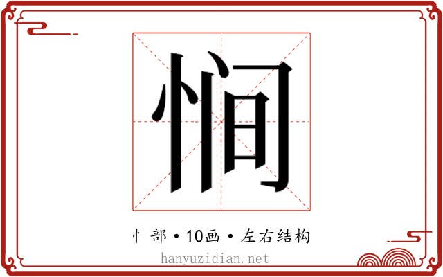 𫺒