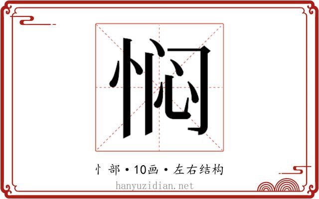 𫺓