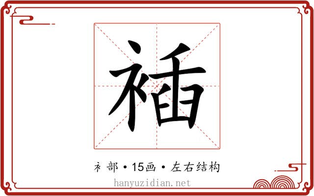 䙄 䙄