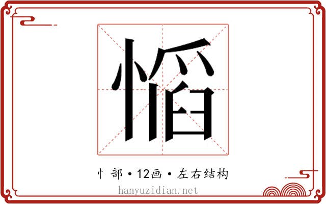 𫺼