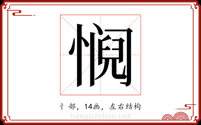 𫻁