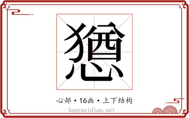 𫻆