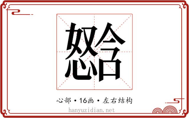 𫻈