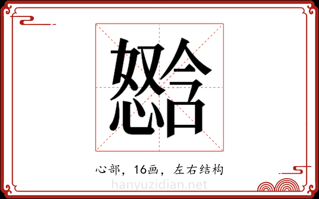 𫻈