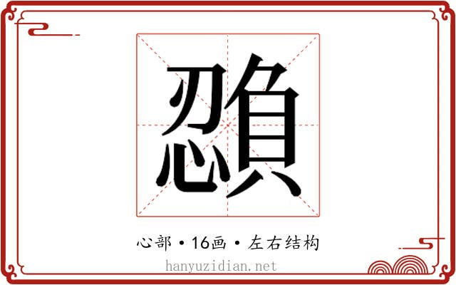 𫻉