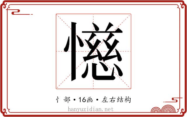 𫻌