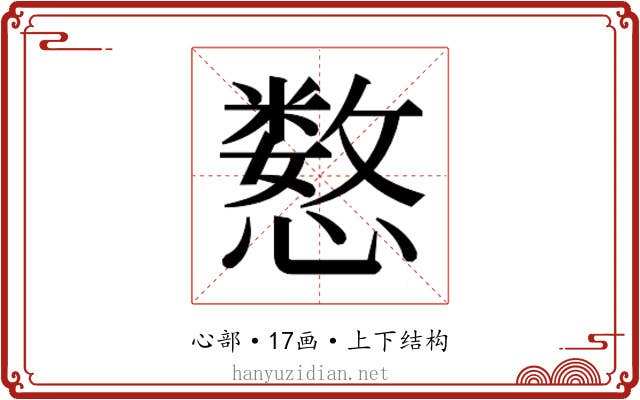 𫻍