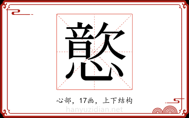 𫻎