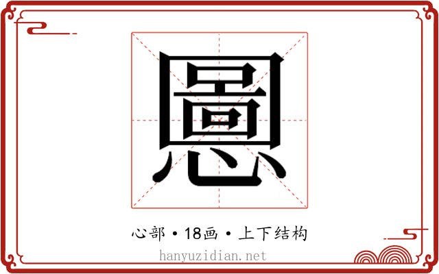 𫻒