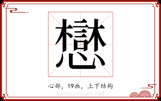 𫻓