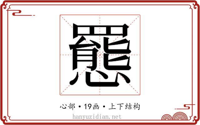 𫻕