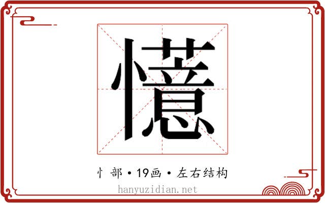 𫻟