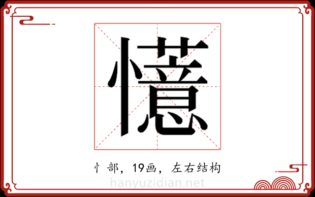 𫻟