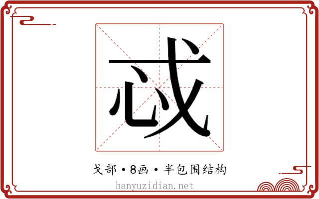 𫻪