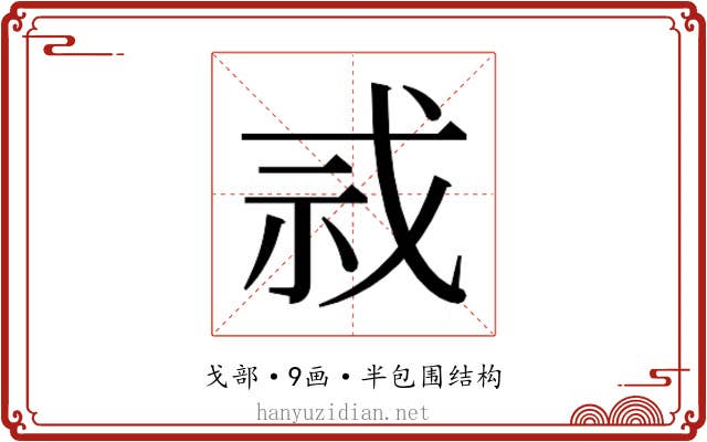 𫻫