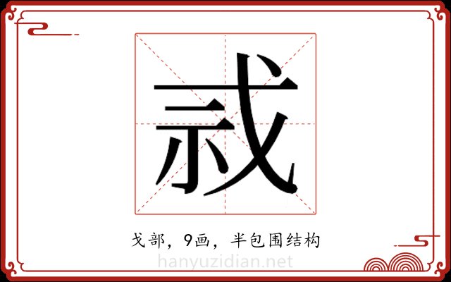 𫻫