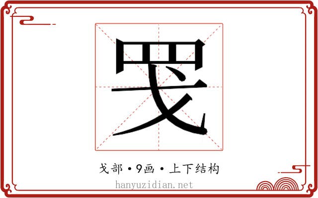 𫻬