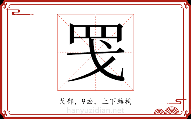 𫻬