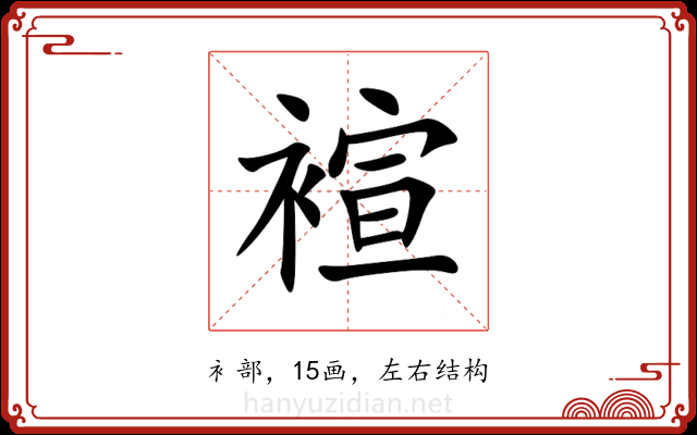 䙋 䙋