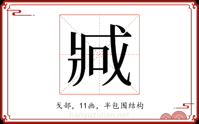 𫻶 𫻶