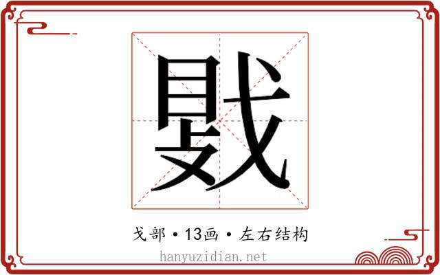𫼀