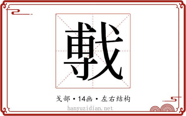 𫼁