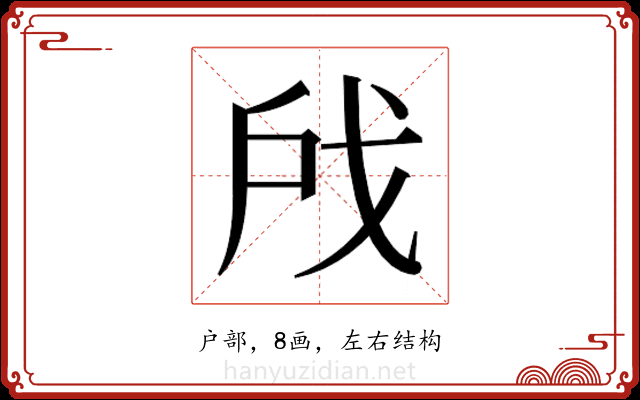 𫼉