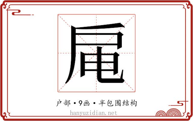 𫼊