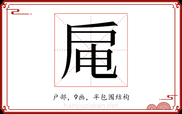 𫼊