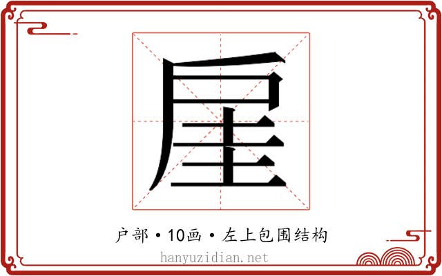 𫼋
