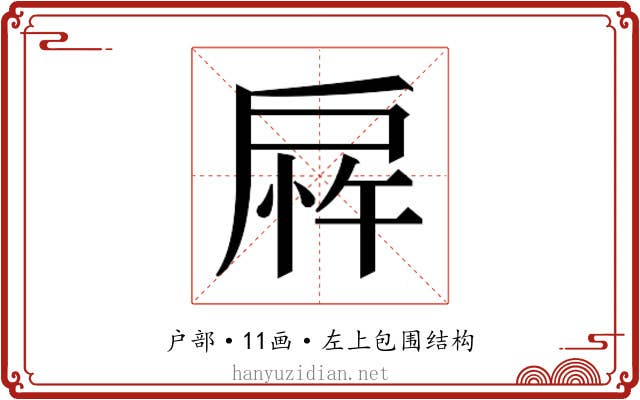 𫼎