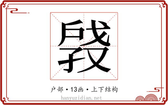 𫼑