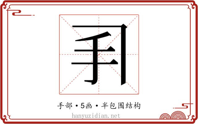 𫼓