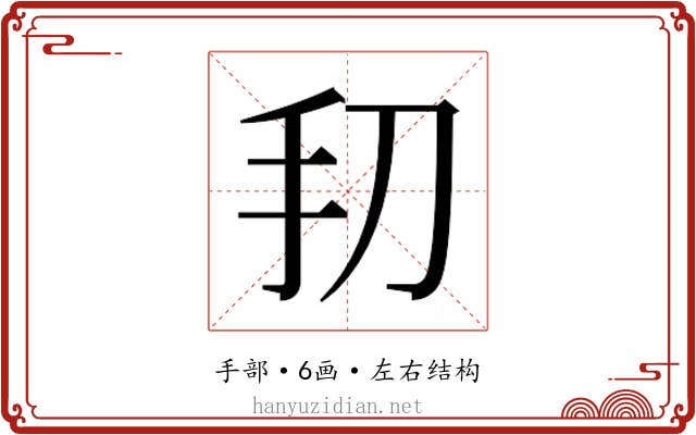 𫼔