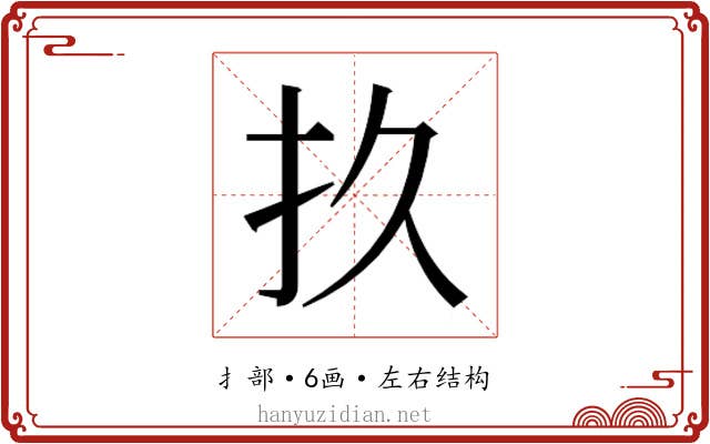 𫼖
