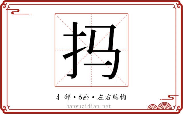 𫼗