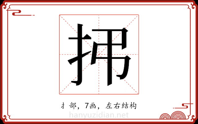 𫼛
