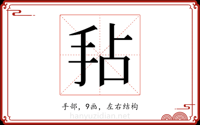 𫼜