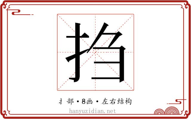 𫼝