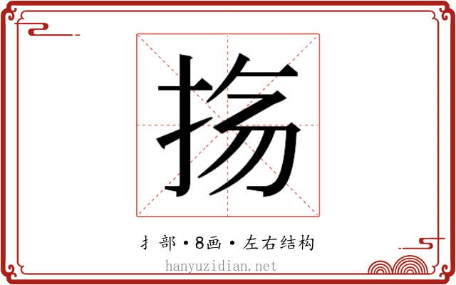 𫼟
