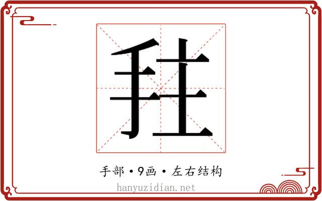𫼠