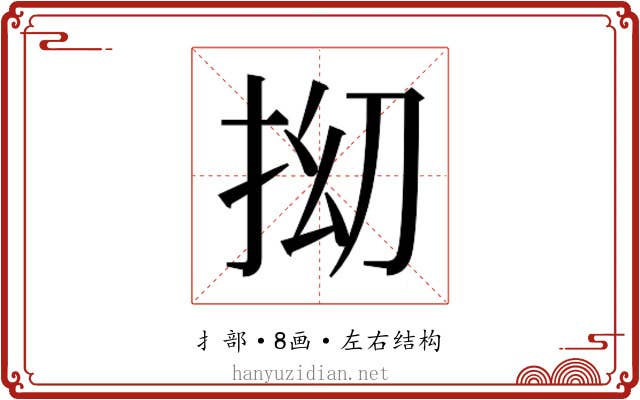 𫼡